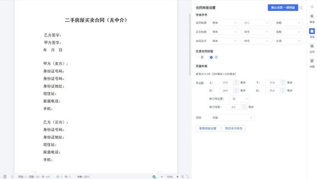 專為企業(yè)解決合同難題的神器來了！24h智能風(fēng)控，超20+萬份模板（公司合同風(fēng)控要求）