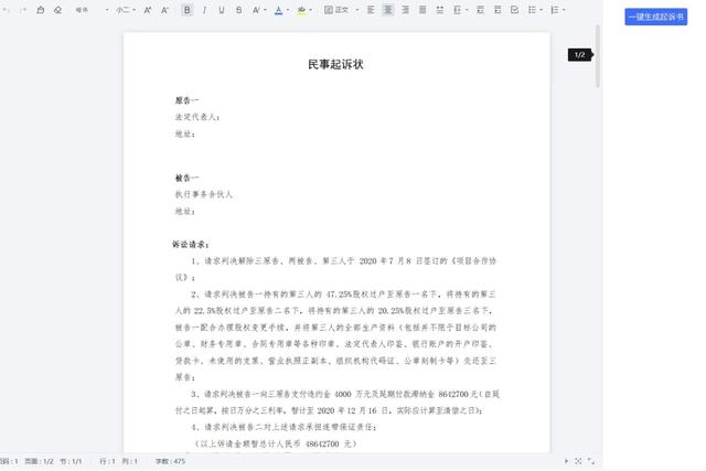 專為企業(yè)解決合同難題的神器來了！24h智能風(fēng)控，超20+萬份模板（公司合同風(fēng)控要求）