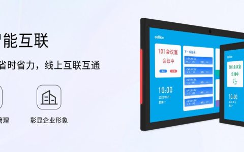 會議預約系統概述（會議預約系統概述怎么寫）