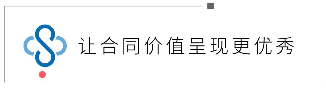 做好企業內控管理，筑牢企業合同審核的兩道重要屏障（企業合同管理的內部控制）