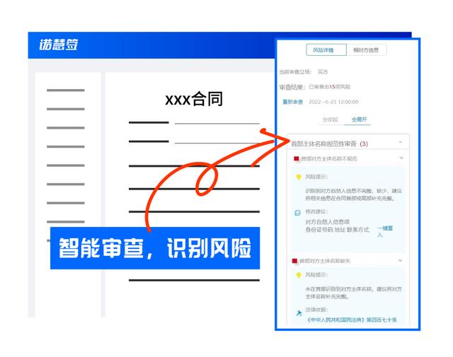 全程電子化合同管理：從內容到簽署全面無紙化，安全又省心（合同電子化管理系統）