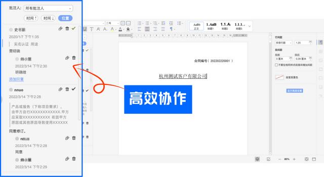 全程電子化合同管理：從內容到簽署全面無紙化，安全又省心（合同電子化管理系統）