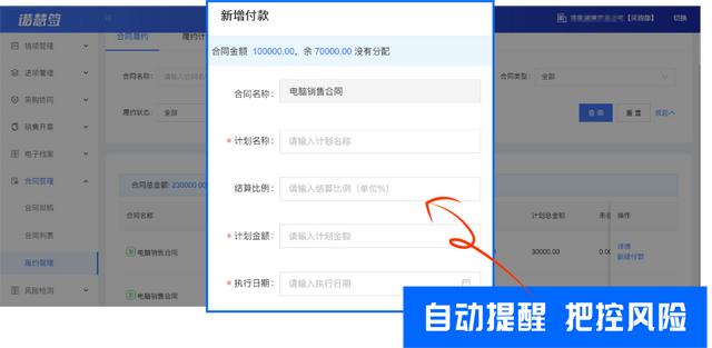 全程電子化合同管理：從內容到簽署全面無紙化，安全又省心（合同電子化管理系統）