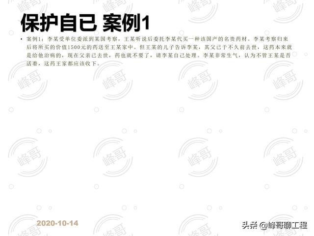 「監理版」建設工程合同管理（建設工程監理合同最新版本）
