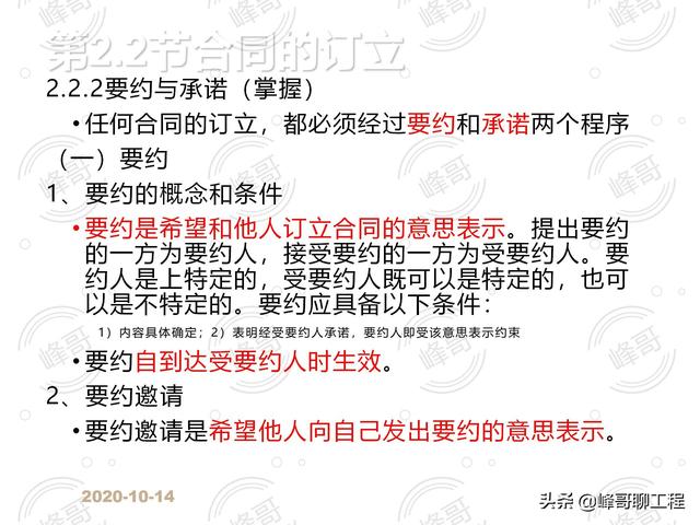 「監理版」建設工程合同管理（建設工程監理合同最新版本）