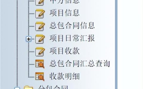 勤哲Excel服務器無代碼實現企業合同管理系統（勤哲excel服務器授權文件）