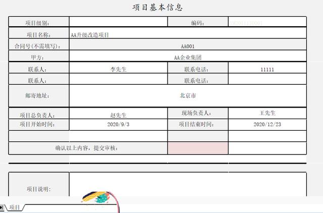 勤哲Excel服務器無代碼實現企業合同管理系統（勤哲excel服務器授權文件）