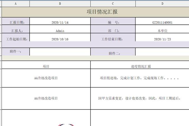 勤哲Excel服務器無代碼實現企業合同管理系統（勤哲excel服務器授權文件）