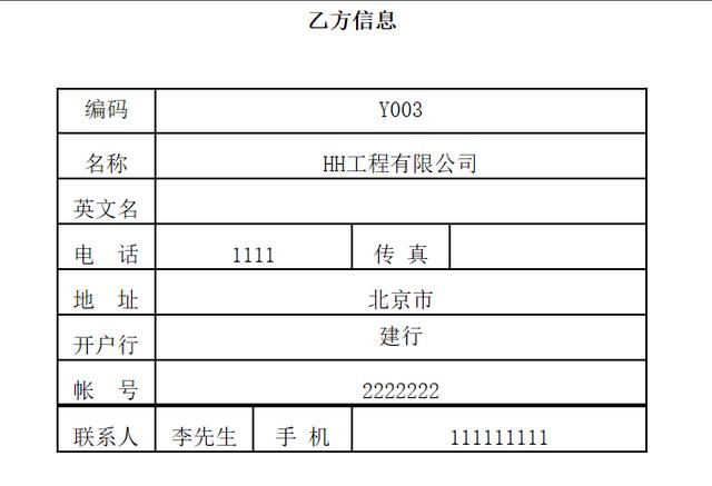 勤哲Excel服務器無代碼實現企業合同管理系統（勤哲excel服務器授權文件）