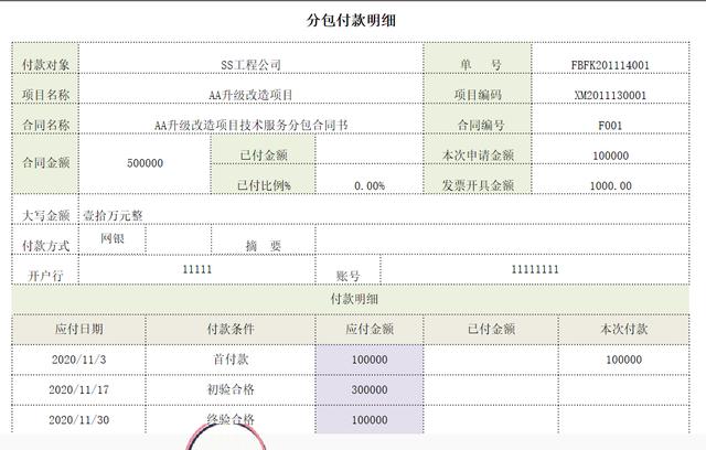 勤哲Excel服務器無代碼實現企業合同管理系統（勤哲excel服務器授權文件）