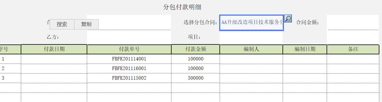 勤哲Excel服務器無代碼實現企業合同管理系統（勤哲excel服務器授權文件）