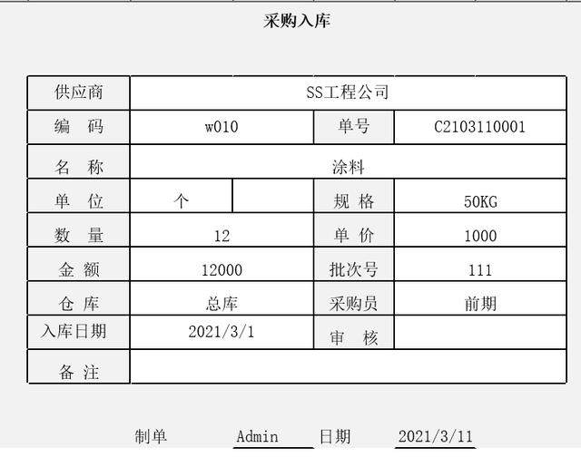 勤哲Excel服務器無代碼實現企業合同管理系統（勤哲excel服務器授權文件）