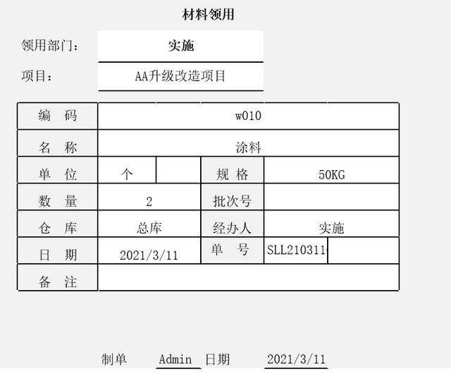 勤哲Excel服務器無代碼實現企業合同管理系統（勤哲excel服務器授權文件）