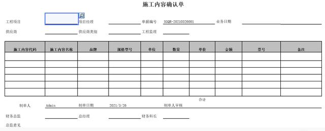 勤哲Excel服務器無代碼實現企業合同管理系統（勤哲excel服務器授權文件）