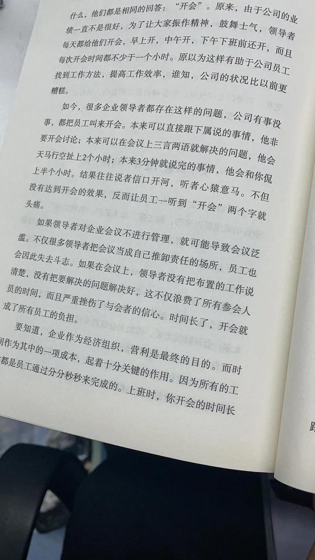 奧卡姆剃刀定律：精簡會議（奧卡姆剃刀定律-把握關鍵,化繁為簡）
