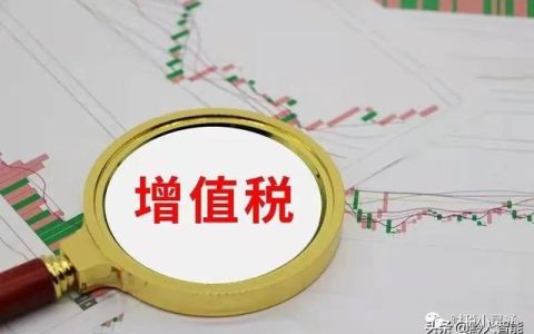 干貨！軟件企業享受增值稅即征即退政策實務正確操作方法流程（軟件企業增值稅即征即退的操作流程）