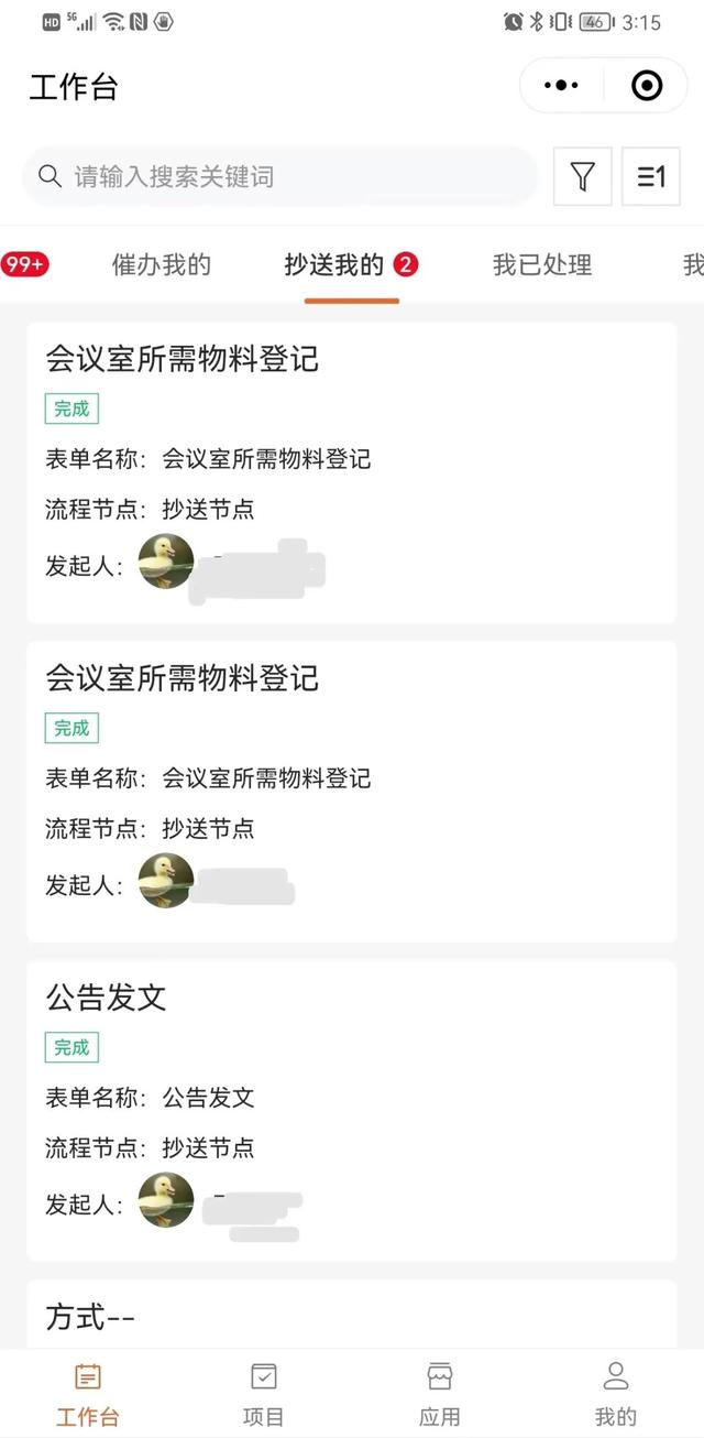 無管理，不效率，釋放無效的會議室空隙