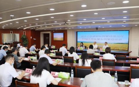 湖北農發集團舉辦合同管理規范年行動工作會暨合同管理培訓