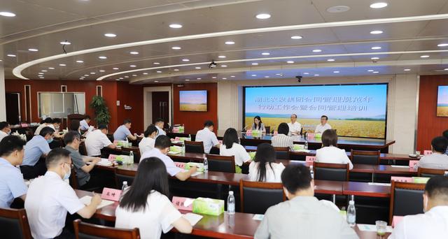 湖北農發集團舉辦合同管理規范年行動工作會暨合同管理培訓
