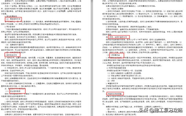 監(jiān)理建設(shè)合同管理考點(diǎn)、重點(diǎn)匯總，word精華集，監(jiān)理通關(guān)必備（監(jiān)理合同管理知識(shí)點(diǎn)）