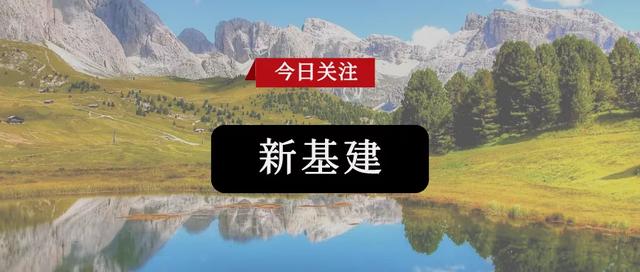 聊合同 - “新基建”你慢點上，先把管理制度做到位
