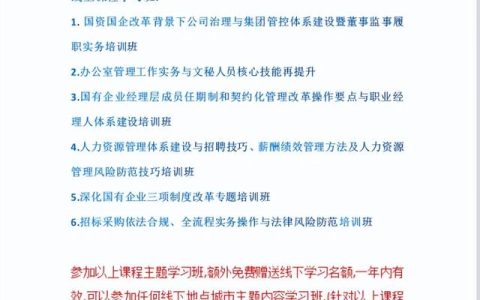 集團公司總部員工績效考核管理辦法（完整版）（集團公司管理層績效考核辦法）