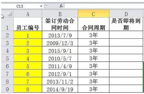Excel技巧之員工勞動合同監控表！必須收藏！