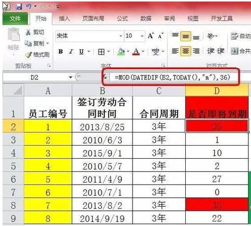 Excel技巧之員工勞動合同監控表！必須收藏！