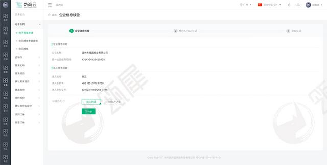 家居家具行業(yè)SRM云協(xié)同管理平臺(tái)合同管理電子化