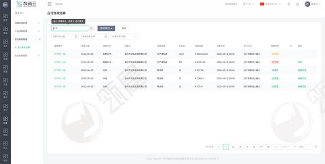 家居家具行業(yè)SRM云協(xié)同管理平臺(tái)合同管理電子化
