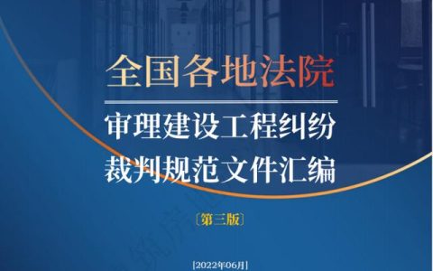 建筑施工企業(yè)內(nèi)部承包合同制度的風(fēng)險(xiǎn)分析（建筑施工企業(yè)內(nèi)部承包合同制度的風(fēng)險(xiǎn)分析研究）