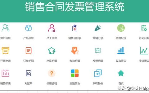新版全自動excel合同管理系統(tǒng)，智能管理合同及發(fā)票，可直接套用（公司合同管理系統(tǒng)excel版）