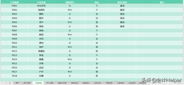 新版全自動excel合同管理系統，智能管理合同及發票，可直接套用（公司合同管理系統excel版）