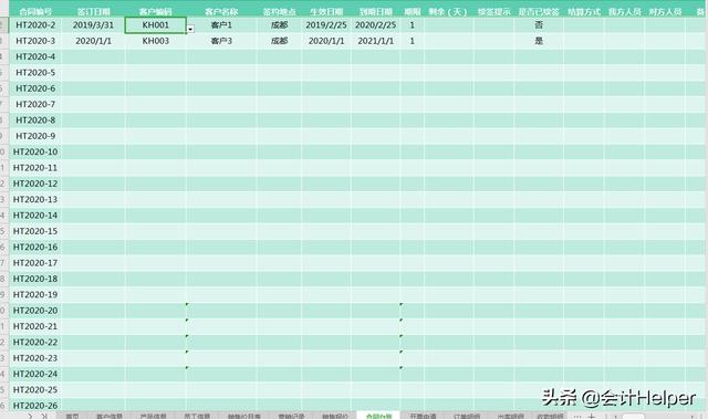 新版全自動excel合同管理系統，智能管理合同及發票，可直接套用（公司合同管理系統excel版）