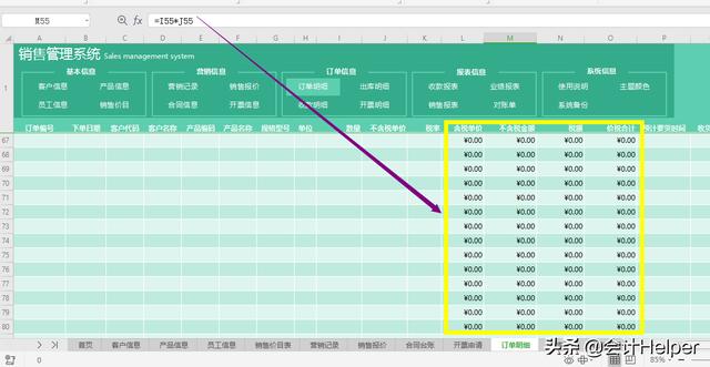 新版全自動excel合同管理系統，智能管理合同及發票，可直接套用（公司合同管理系統excel版）