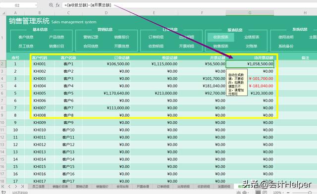 新版全自動excel合同管理系統，智能管理合同及發票，可直接套用（公司合同管理系統excel版）