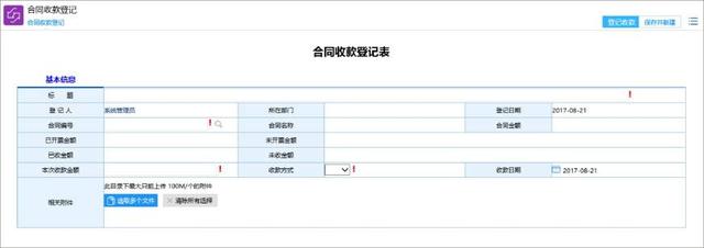 泛微OA，讓你和合同管理的麻煩說再見！（泛微oa怎么發文）