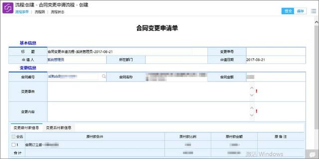 泛微OA，讓你和合同管理的麻煩說再見！（泛微oa怎么發文）