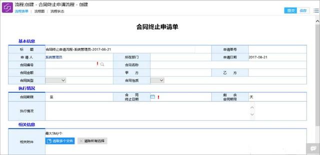 泛微OA，讓你和合同管理的麻煩說再見！（泛微oa怎么發文）