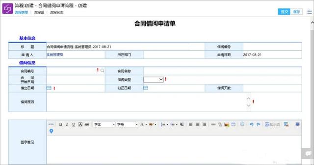 泛微OA，讓你和合同管理的麻煩說再見！（泛微oa怎么發文）