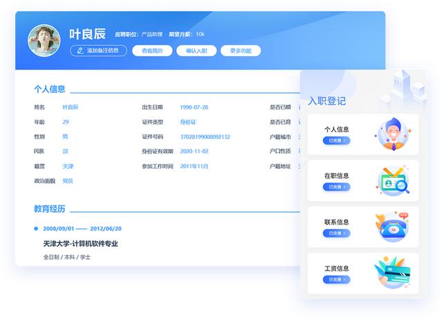 OA軟件，BPM系統，移動辦公系統，協同辦公系統到底有什么區別（oa協同辦公系統是什么意思）