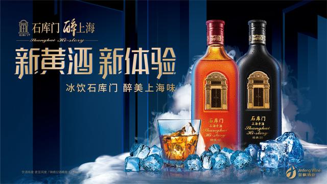專訪丨金楓酒業董事長朱航明：求新要打造更多消費場景 太過注重年份的思路該變