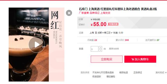 專訪丨金楓酒業董事長朱航明：求新要打造更多消費場景 太過注重年份的思路該變