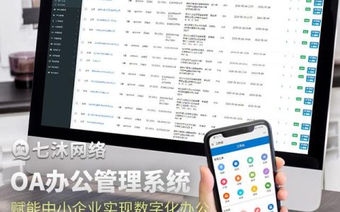 如何搭建OA協同辦公系統？一般需要多久的時間？（自己搭建oa協同辦公）