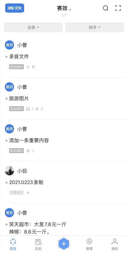 小團隊之間有哪些好用的多人協同辦公軟件可推薦（小團隊之間有哪些好用的多人協同辦公軟件可推薦一下）