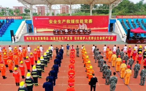 廣西2020年安全生產(chǎn)救援技能競(jìng)賽在南寧舉行