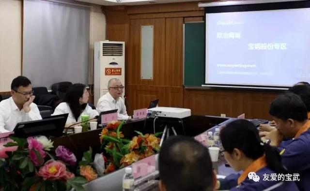 歐冶商城寶鋼股份專區實現青山基地全應用覆蓋（寶鋼歐冶平臺）