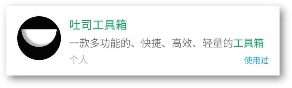 這7個免費的微信小程序，卻把收費軟件的活都干了（免費做小程序的軟件）