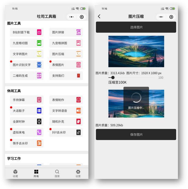 這7個免費的微信小程序，卻把收費軟件的活都干了（免費做小程序的軟件）