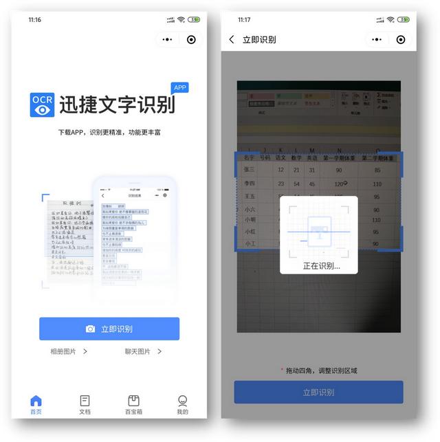這7個免費的微信小程序，卻把收費軟件的活都干了（免費做小程序的軟件）
